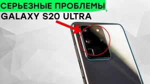 СЕРЬЕЗНЫЕ ПРОБЛЕМЫ КАМЕРЫ GALAXY S20 ULTRA - Первые отзывы | БУДУЩЕЕ VR ОЧКОВ и другие новости