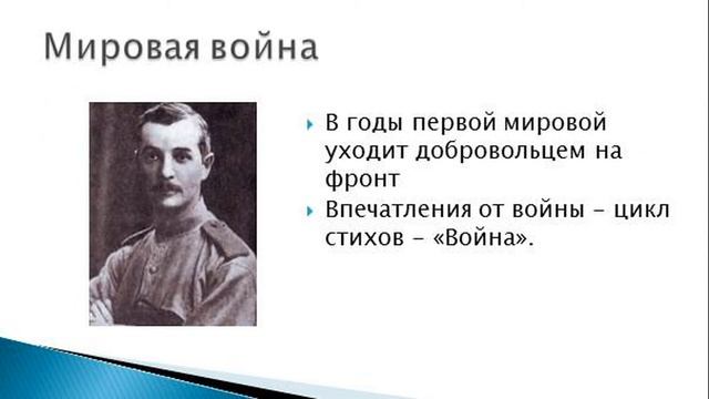 Саша Черный