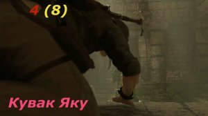 Shadow of the Tomb Raider (2018) - Все сундуки с сокровищами