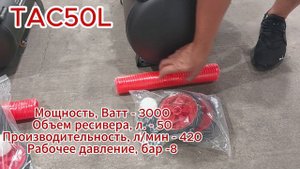 Компрессоры TAC10L, TAC24L, TAC50L