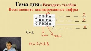 Логическое задание в столбик! / Задание на восстановление зашифрованных цифр