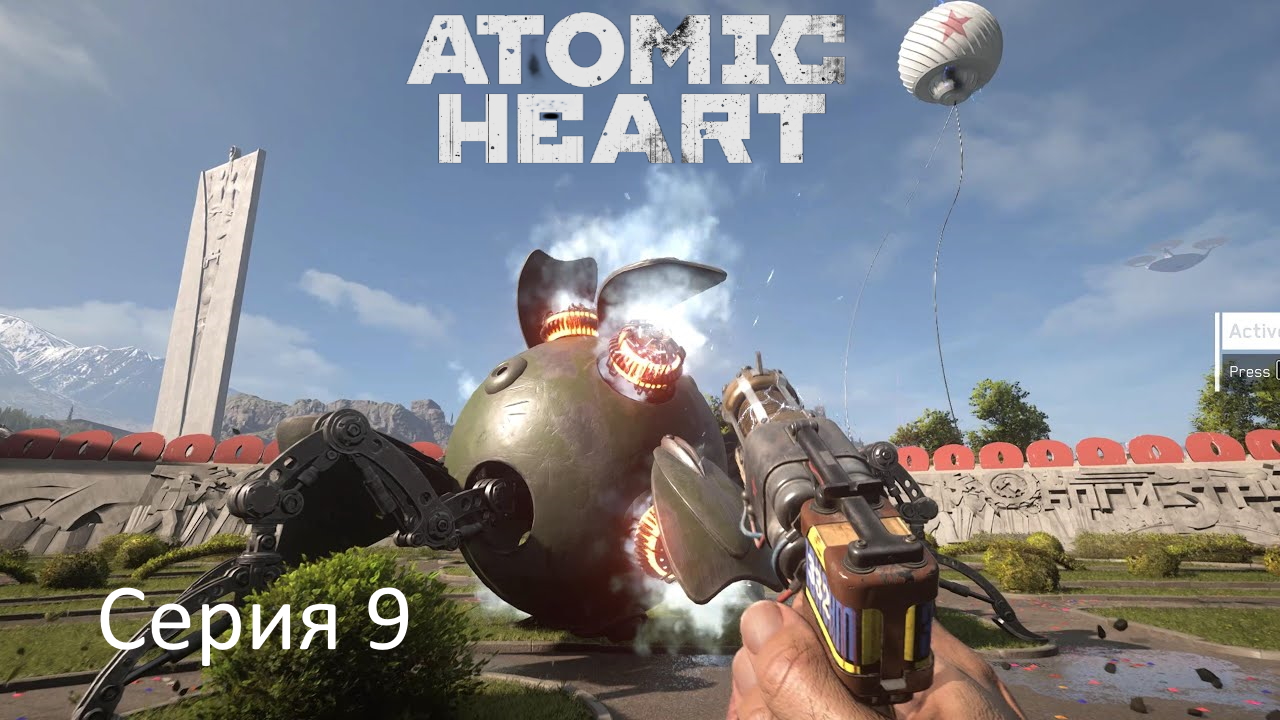 что день грядущий нам готовит atomic heart. что день грядучий нам готовить. что день грядущий нам готовит стихи. о дне. что день грядущий нам готовит atomic heart.