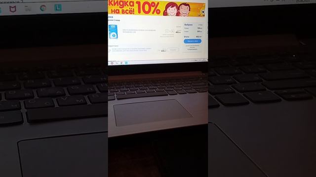 ОБЬЯСНЯЮ КАК КУПИТЬ СО СКИДКОЙ НА АПТЕКА .РУ