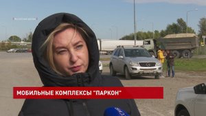 Мобильные комплексы «Паркон» для фиксации нарушений парковки