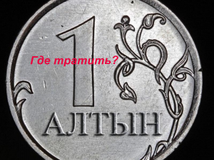 Allods 13.0 Валюта и ресурсы. Алтын.