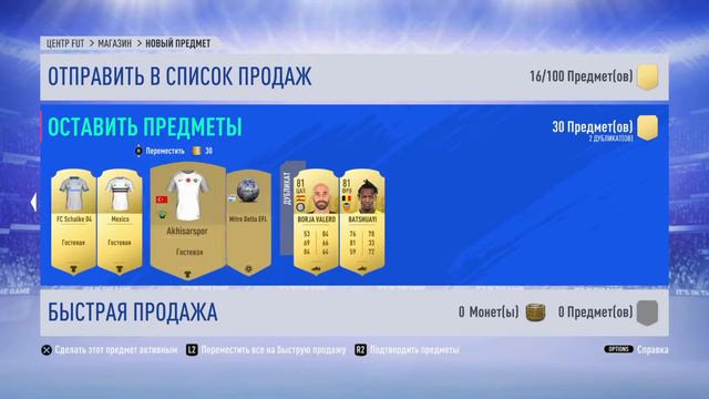 FIFA 19 награды за WL смотреть онлайн