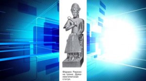 История Древнего мира, 5 класс, параграф 8