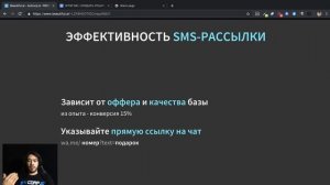 Whatsapp-боты и автоворонки