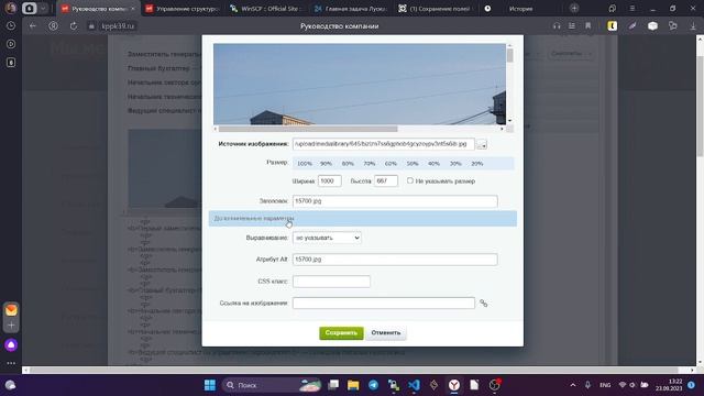 Изменение стилей картинки в визуальном редакторе на сайте 1с-Битрикс смотреть онлайн