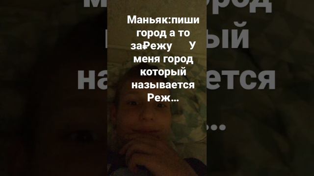 Это город Реж …