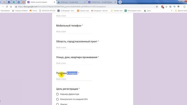 Как создать форму для регистрации. смотреть онлайн