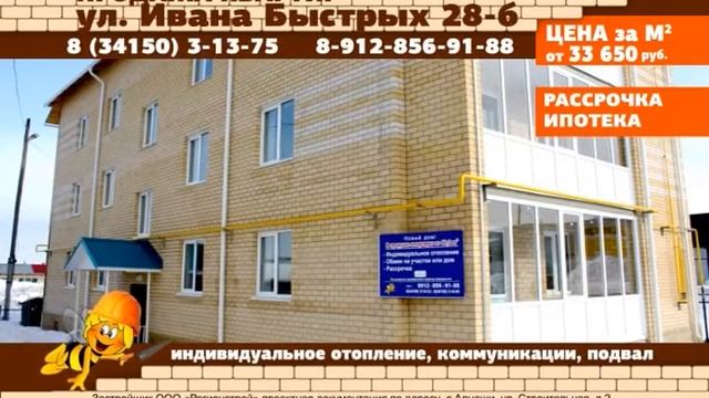 Квартиры г.Можга, ул.Ивана Быстрых 28а
