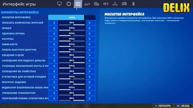 Как включить счётчик фпс фортнайт, Как включить счётчик пинг фортнайт, Фортнайт.