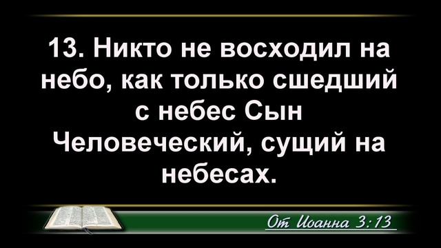 Верую в Иисуса Христа, Единого Его Сына, Господа нашего! - Часть 4 - 3Christ.ru смотреть онлайн