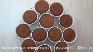 ШОКОЛАДНЫЕ КАПКЕЙКИ С КРЕМОМ ЧИЗ - обалденный рецепт!