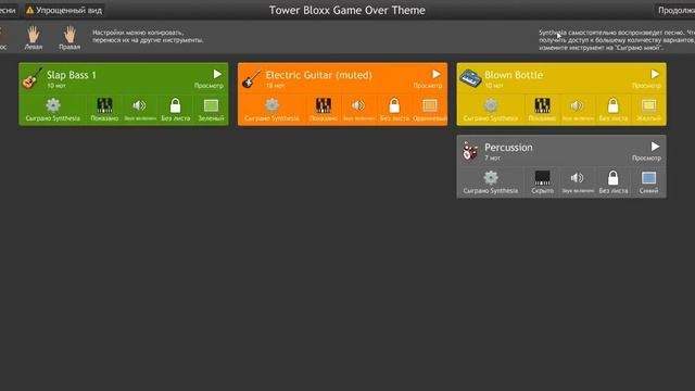Tower Bloxx Game Over Theme Java-MIDI Piano Version смотреть онлайн