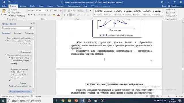 ОНД