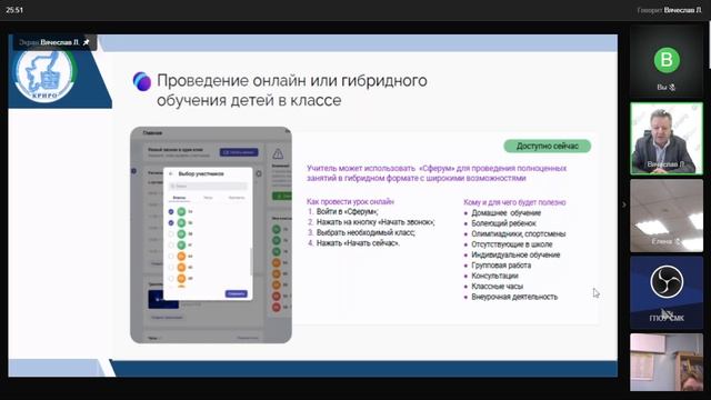 Анализ использования ИКП «Сферум» образовательными организациями Республики Коми смотреть онлайн