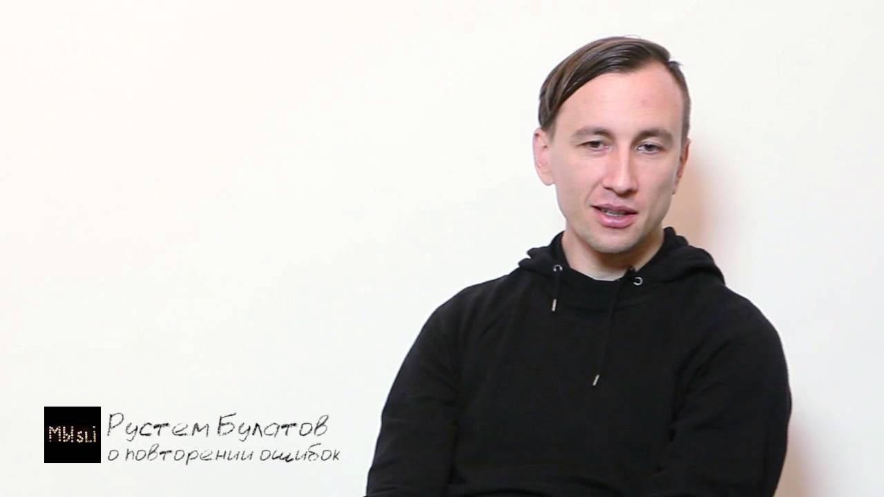 О повторении ошибок