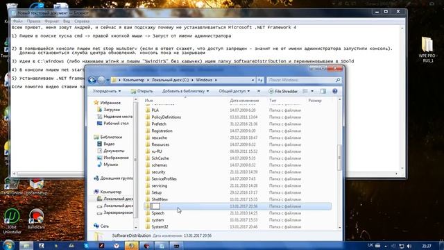 Ответ на вопрос: Что делать если не устанавливается Microsoft .NET Framework 4