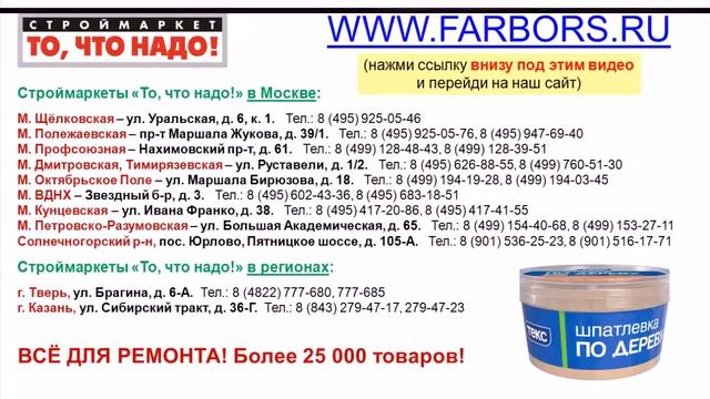 Шпатлевка по дереву Профи ТЕКС - шпатлевка москва - шпаклевка по дереву - купить шпатлевку