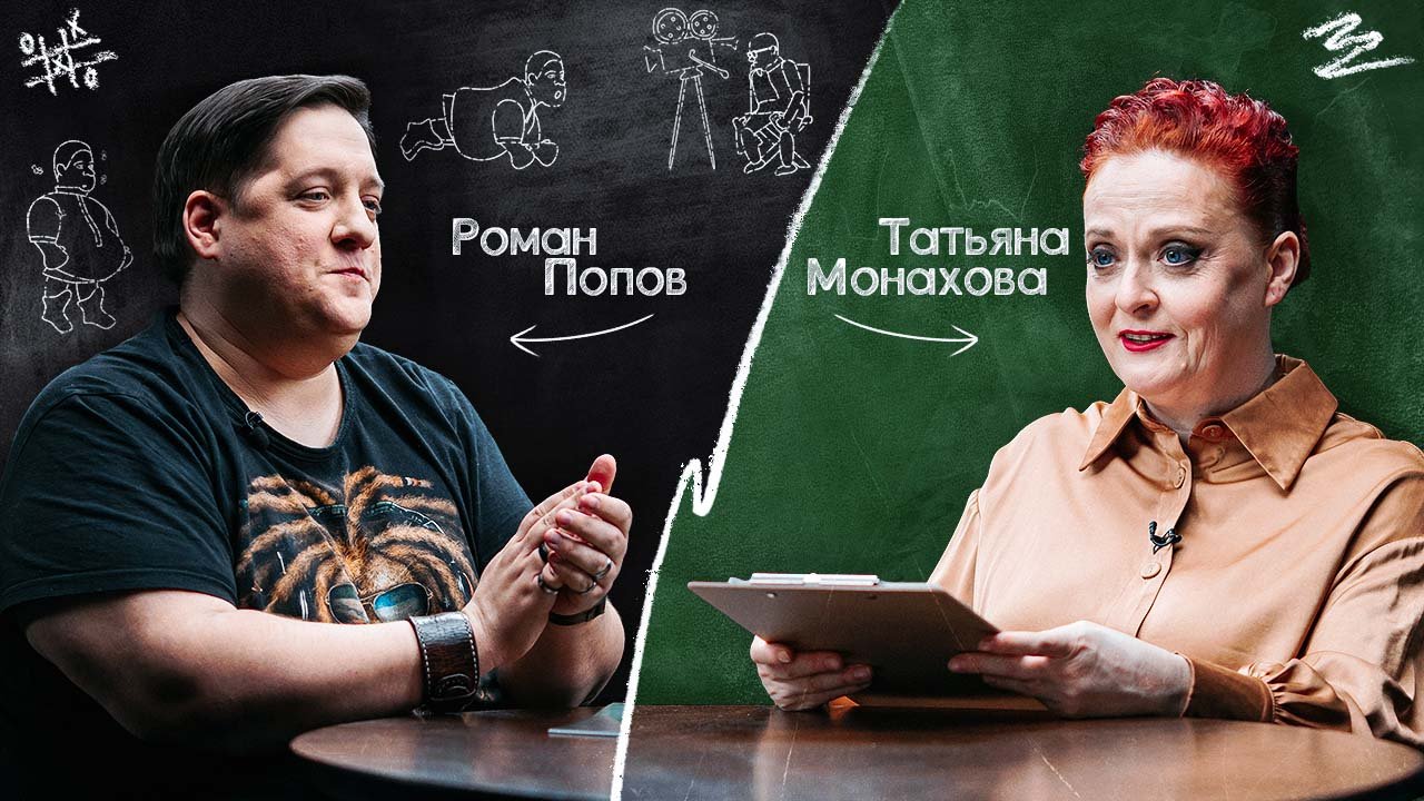 Диктант со звездой | Романа Попова проверяют на грамотность и стойкость к шуткам в свой адрес