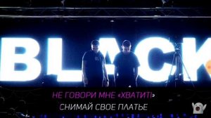 Караоке Газировка Black
