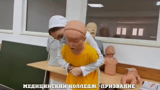 Медицинский Колледж «Призвание»