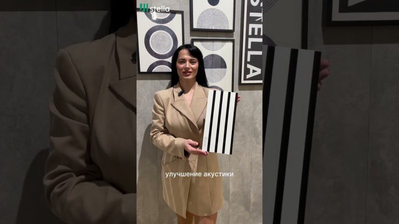 Преимущества акустических панелей Stella