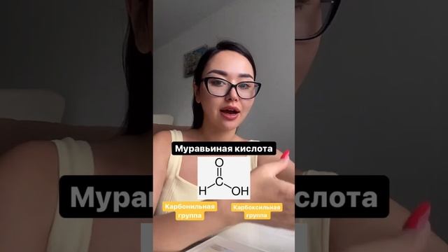 Почему муравьиная кислота такая странная??