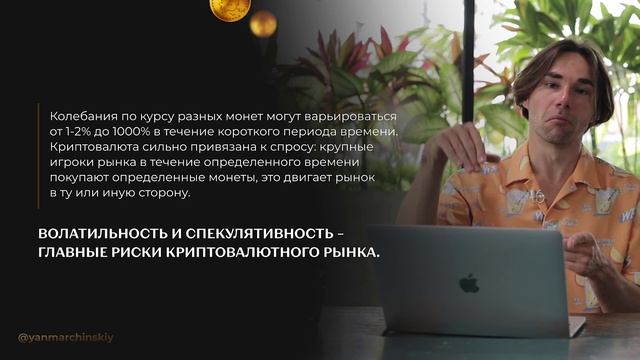 3.1. Стратегии инвестирования в крипторынок.