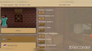 Как скачать страшную карту в minecraft.