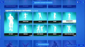 ?В магазин Фортнайт вернули старую эмоцию "пистолеты"! + другие эмоции из звёздной серии