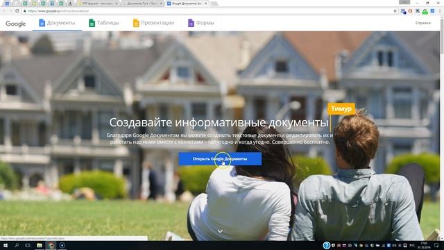 Чем открыть RTF файл смотреть онлайн
