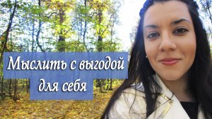 Мир - зеркало души ? Как отношение к жизни влияет на нашу реальность? Меняем мышление ?