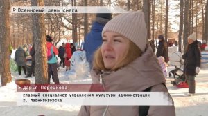 Время местное Эфир: 24-01-2022 - Всемирный день снега