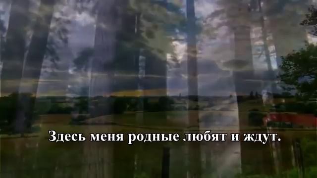 Моя Россия. Красивая песня о Родине. смотреть онлайн
