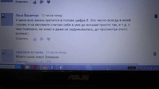 Магическая цифра 8 издавна известна в эзотерических кругах | ответ эзоподписчику смотреть онлайн