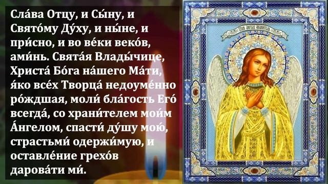 ЭТА МОЛИТВА ДЕЙСТВУЕТ СРАЗУ! ВСЕ СБУДЕТСЯ! Сильная Молитва Ангелу Хранителю. Православие