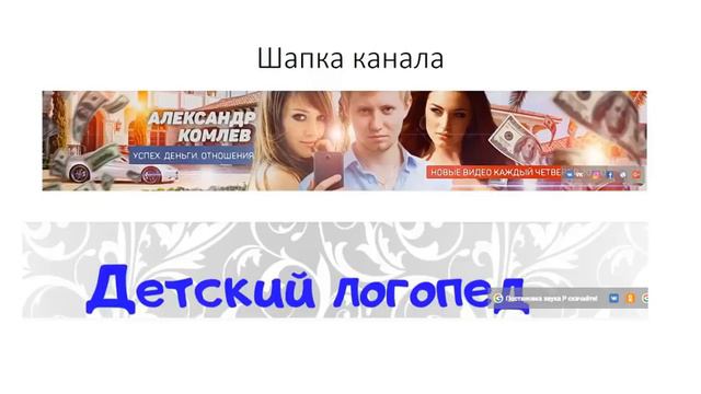 Разбор каналов подписчиков | Как выбрать название для канала youtube | Описание для канала youtube смотреть онлайн