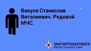 5 октября - день памяти. Передача Магнитошахтинска.