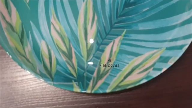 Тарелки Luminarc Crazifolia - царство природы смотреть онлайн