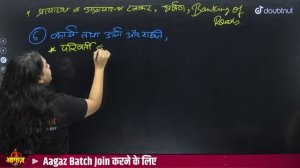 Class 11 इस Concept से करो TOP Board Exam - Target 100/100 | Ruchi Mam #class11preparation