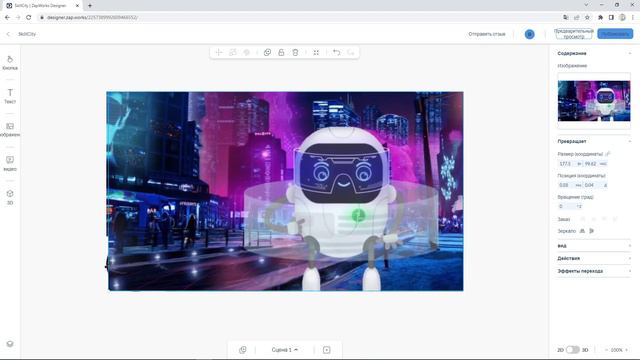 Видеоурок Создание AR в Zapworks
