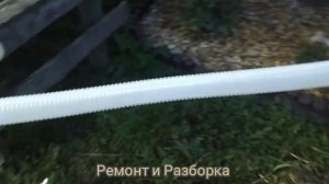 Как почистить шланги от бассейна ?