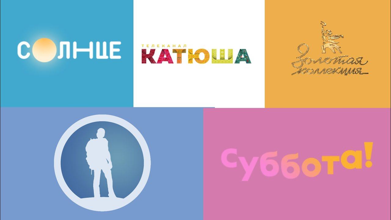Начало вещаний 5 телеканалов (Казахстан, 08.08.2024)