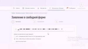 Как узнать остаток имущественного вычета