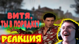БАЛДЕЖНОЕ ПРОХОЖДЕНИЕ МАФИИ 2 / MAFIA 2 ( GUZNO ) | Реакция