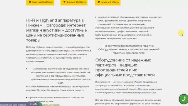 Акустика для дома