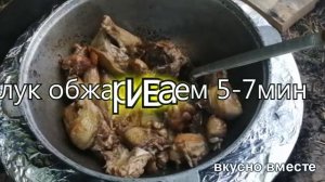 лапша из петуха в казане на костре